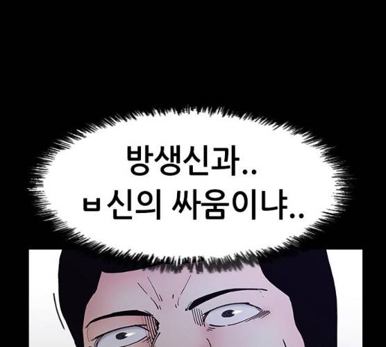언메이크 55화 115