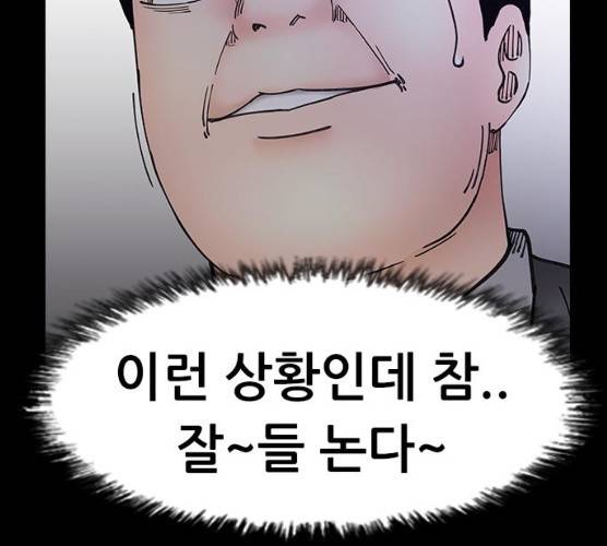 언메이크 55화 116