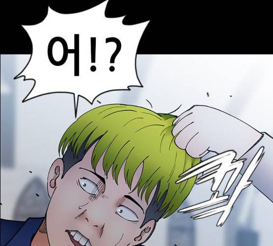 언메이크 55화 128