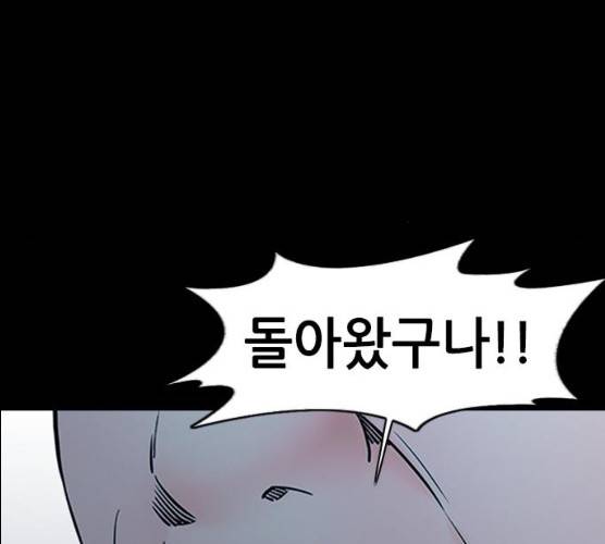 언메이크 55화 130