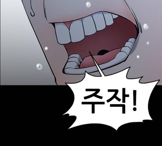 언메이크 55화 131