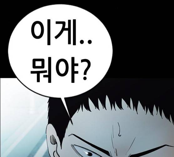 언메이크 55화 135