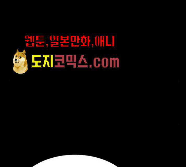 언메이크 55화 137