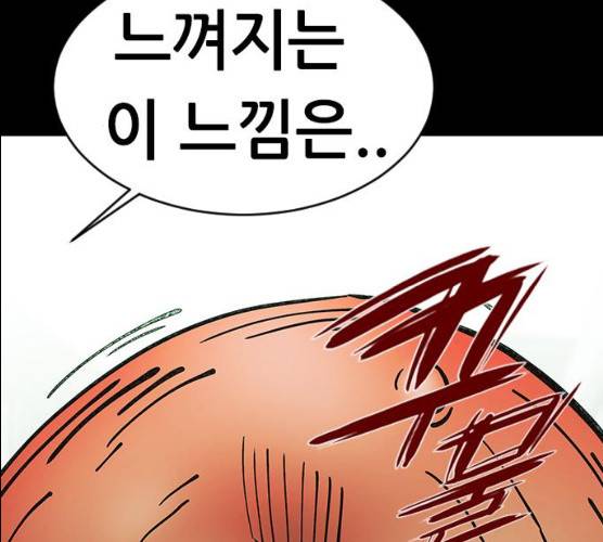 언메이크 55화 138