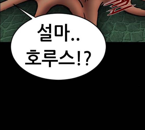 언메이크 55화 141