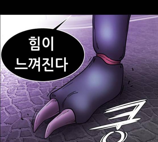 언메이크 55화 150