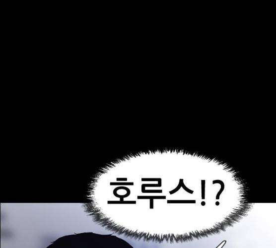 언메이크 55화 154