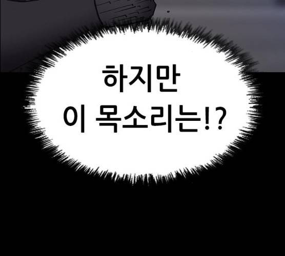 언메이크 55화 156