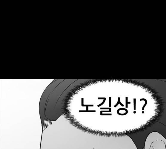 언메이크 55화 157