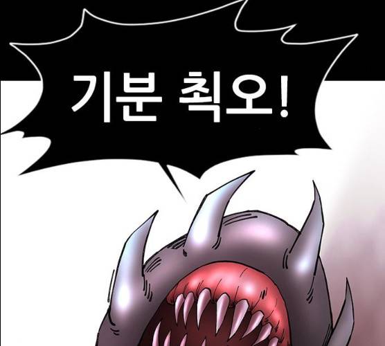 언메이크 55화 160