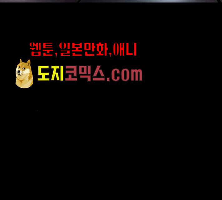 언메이크 55화 163