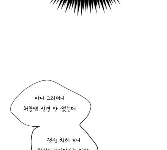 플레이, 플리 45화 9