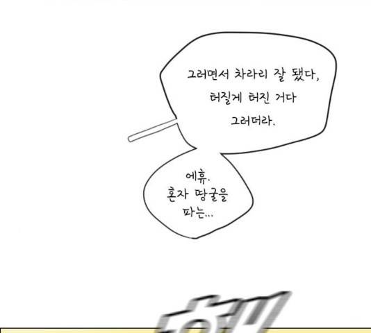 플레이, 플리 45화 11