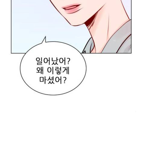 플레이, 플리 45화 15