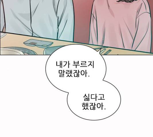 플레이, 플리 45화 19