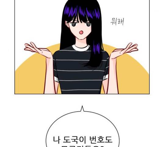 플레이, 플리 45화 21