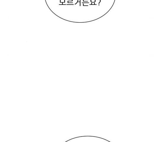 플레이, 플리 45화 22