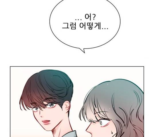 플레이, 플리 45화 23