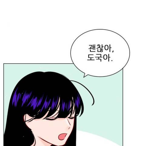 플레이, 플리 45화 29