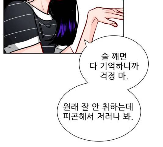 플레이, 플리 45화 30