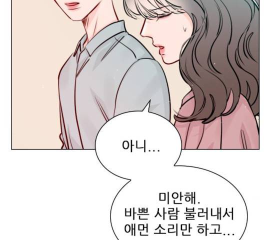 플레이, 플리 45화 32