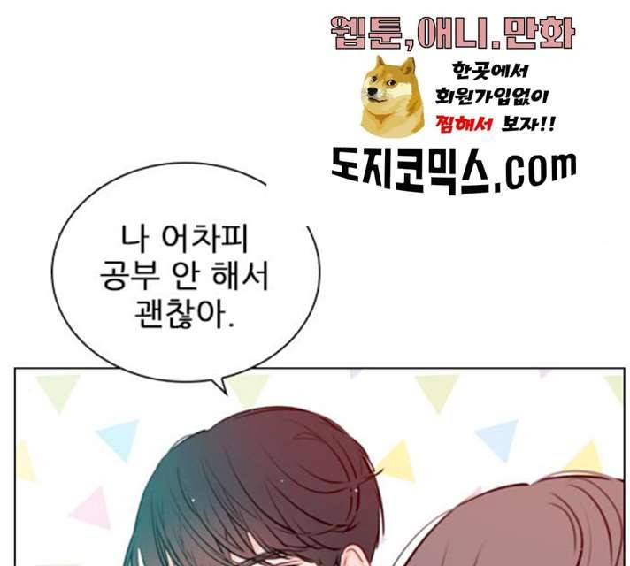 플레이, 플리 45화 35