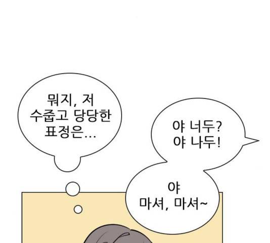 플레이, 플리 45화 37