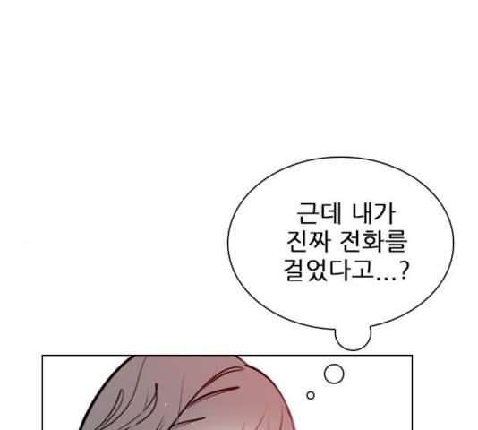 플레이, 플리 45화 39