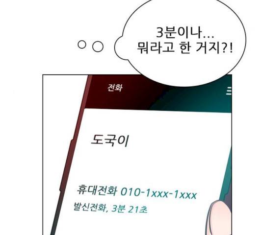 플레이, 플리 45화 41