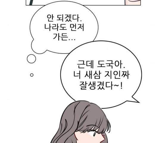 플레이, 플리 45화 42