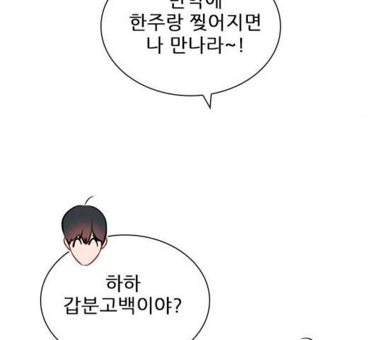 플레이, 플리 45화 46