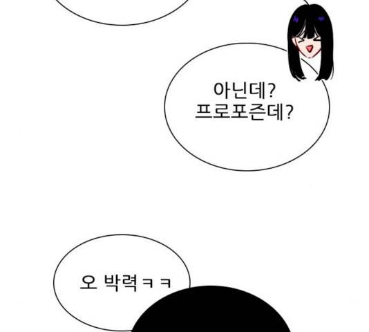 플레이, 플리 45화 47