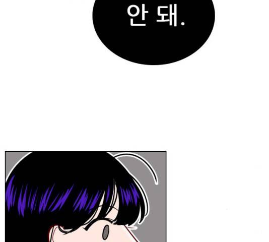 플레이, 플리 45화 48