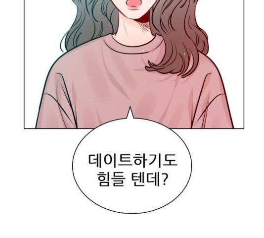플레이, 플리 45화 52