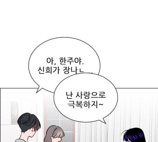 플레이, 플리 45화 53