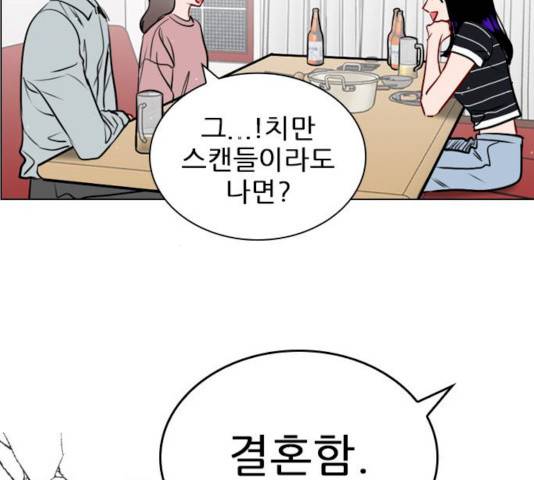 플레이, 플리 45화 54