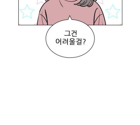 플레이, 플리 45화 58