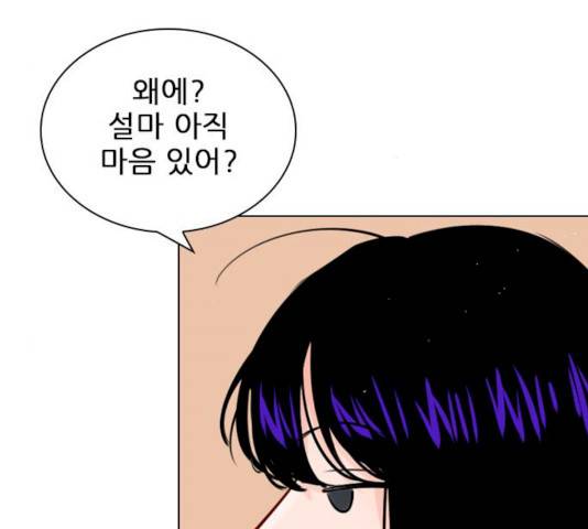 플레이, 플리 45화 59