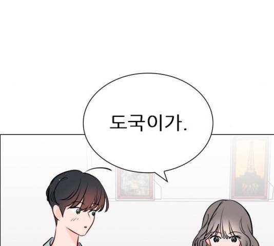 플레이, 플리 45화 64