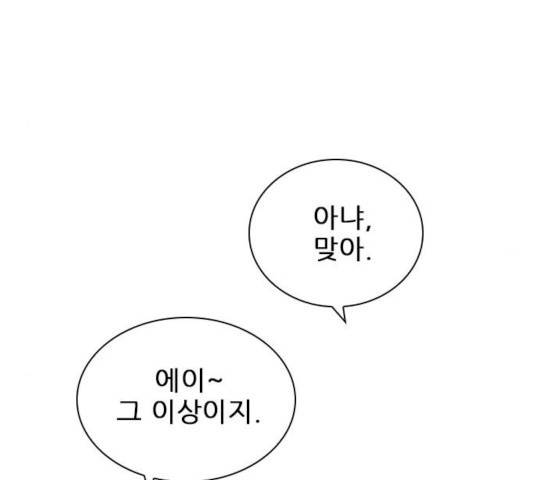 플레이, 플리 45화 68