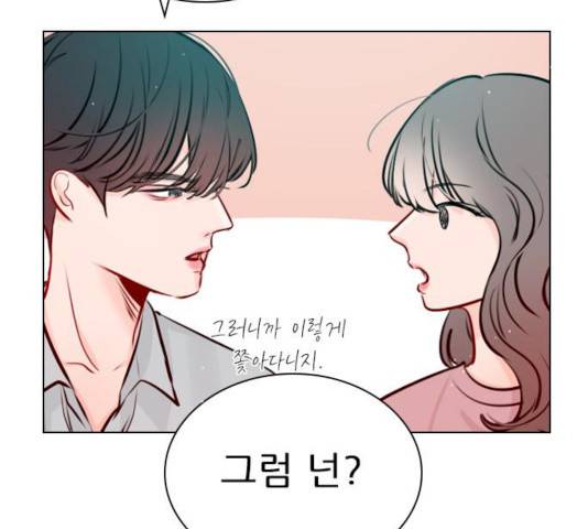 플레이, 플리 45화 69