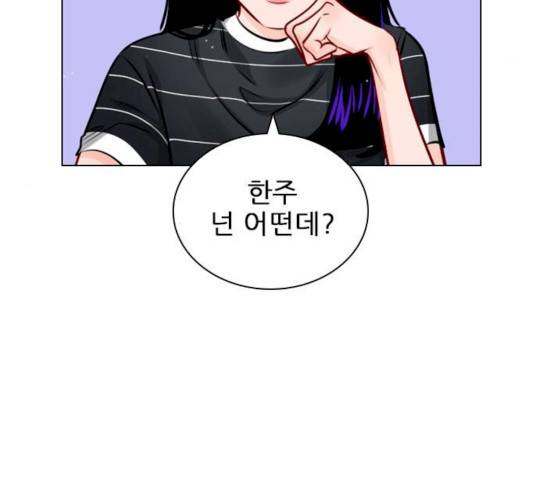 플레이, 플리 45화 71