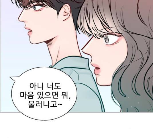 플레이, 플리 45화 73
