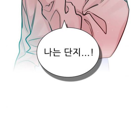 플레이, 플리 45화 77
