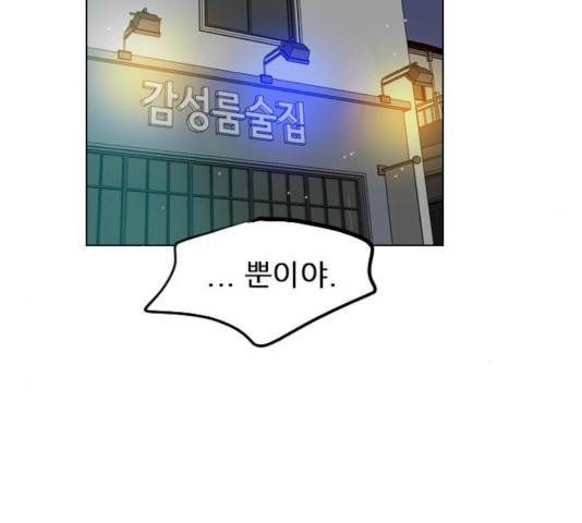 플레이, 플리 45화 79
