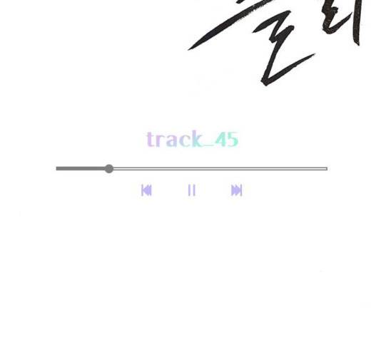 플레이, 플리 45화 81