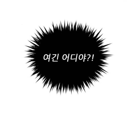 플레이, 플리 45화 91