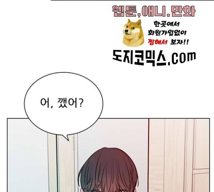 플레이, 플리 45화 95