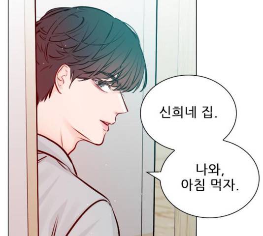 플레이, 플리 45화 99