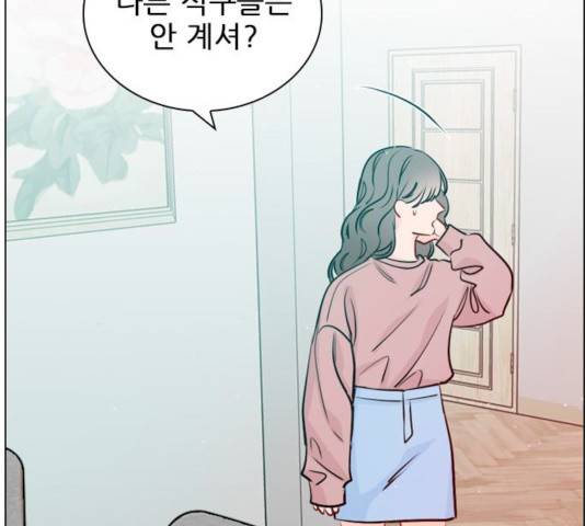 플레이, 플리 45화 104